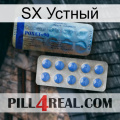 SX Устный 40